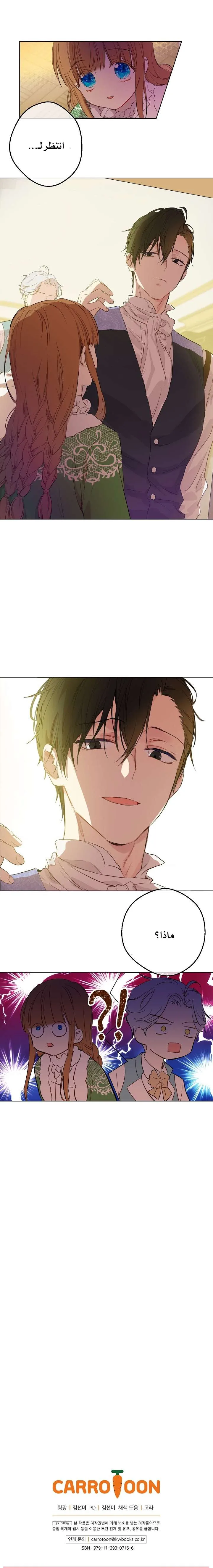 Read One Day I Became a Princess AR Manga Online
