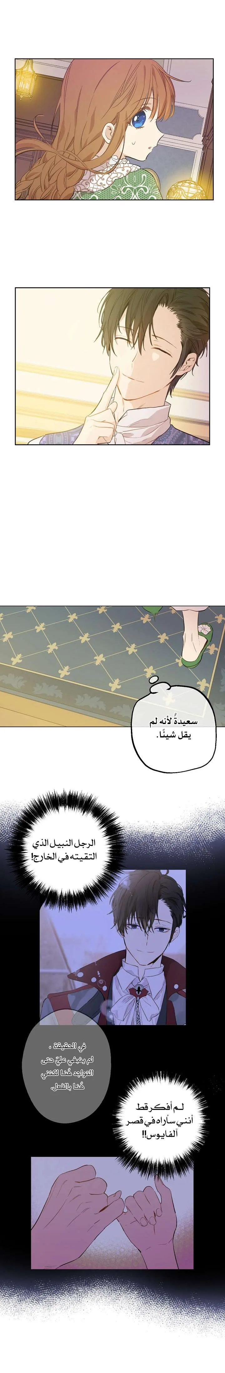 Read One Day I Became a Princess AR Manga Online