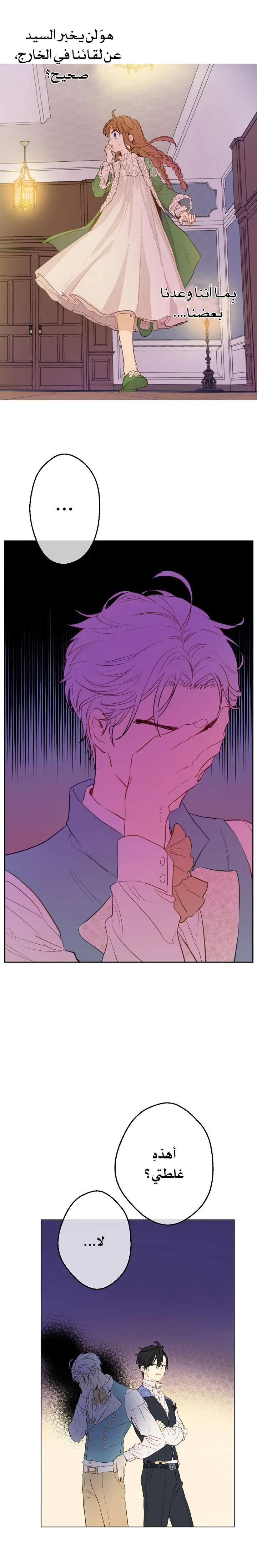 Read One Day I Became a Princess AR Manga Online
