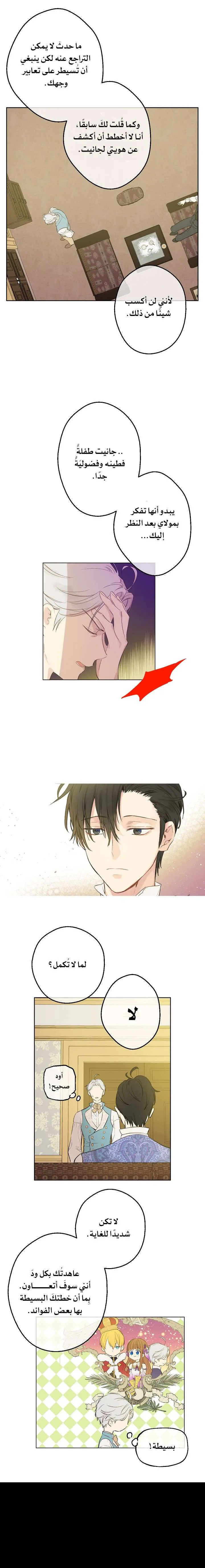 Read One Day I Became a Princess AR Manga Online