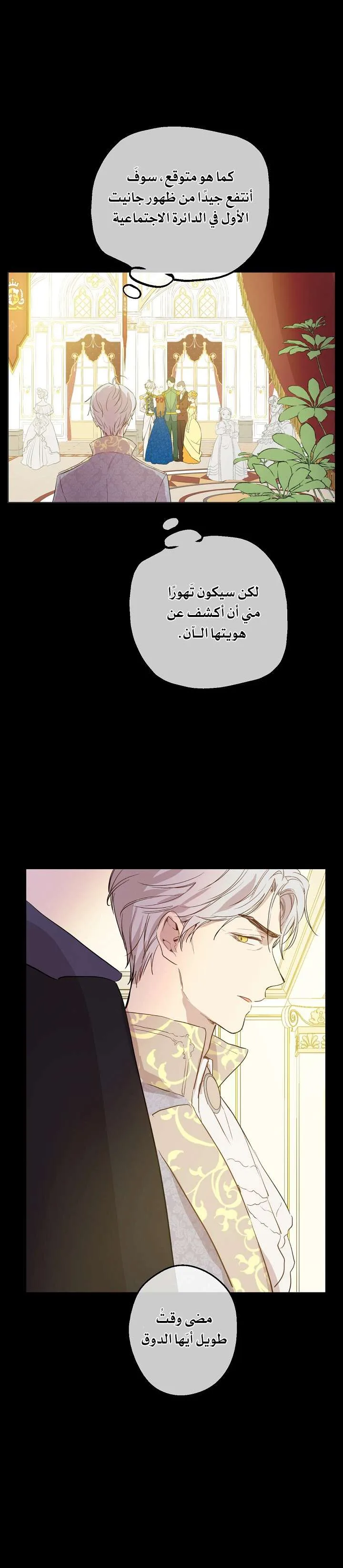 Read One Day I Became a Princess AR Manga Online