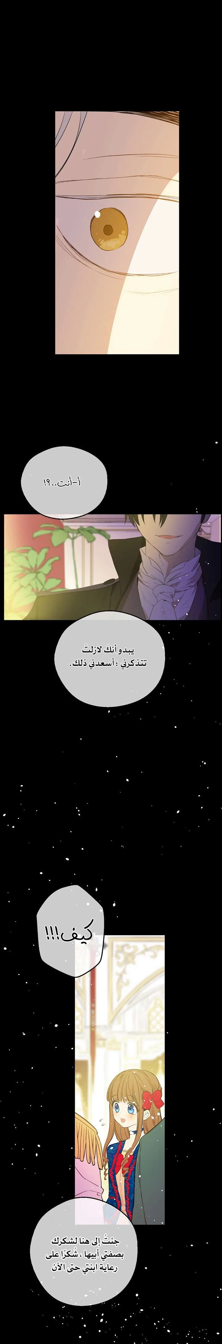Read One Day I Became a Princess AR Manga Online