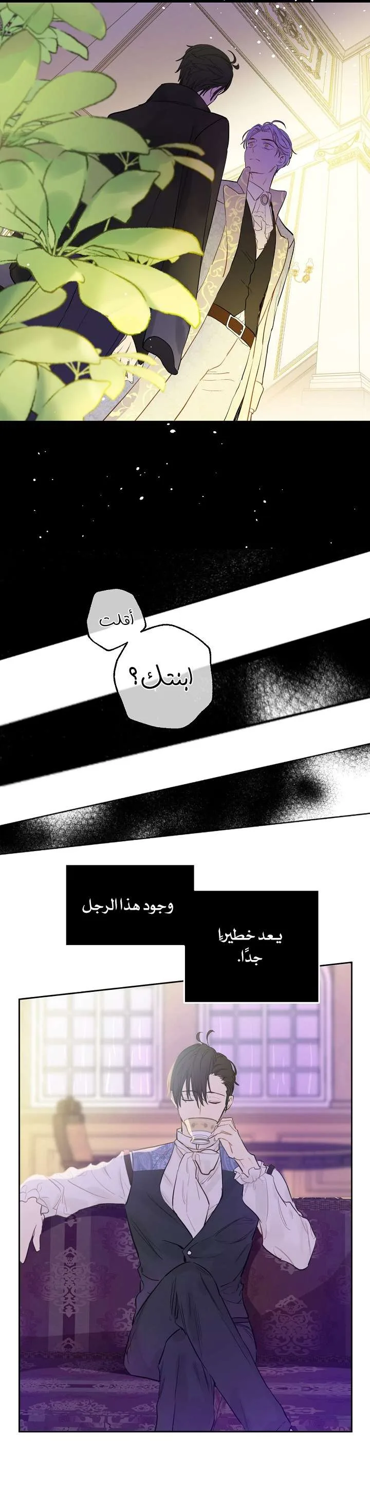 Read One Day I Became a Princess AR Manga Online