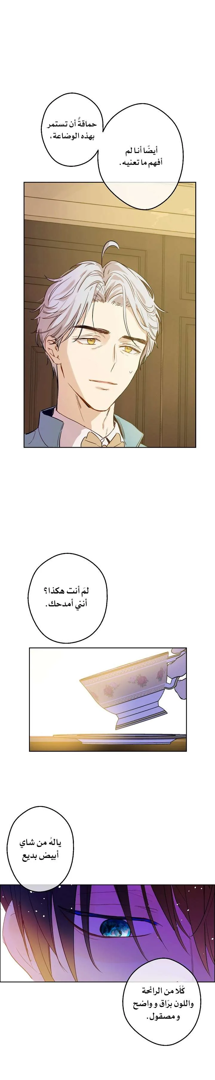 Read One Day I Became a Princess AR Manga Online