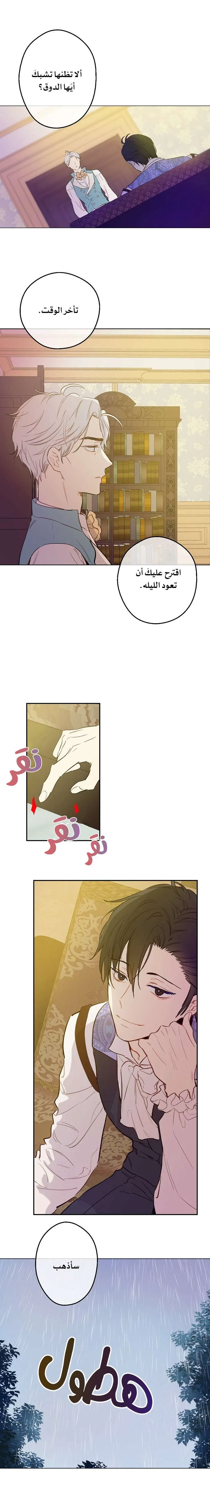 Read One Day I Became a Princess AR Manga Online
