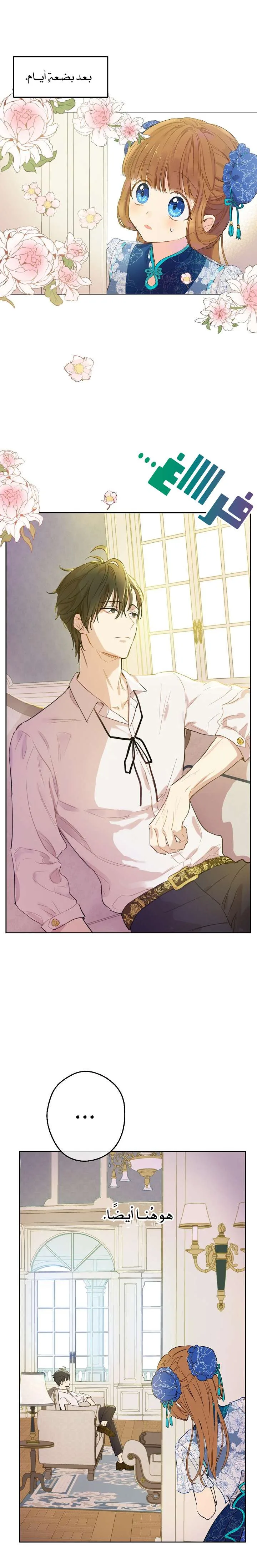 Read One Day I Became a Princess AR Manga Online