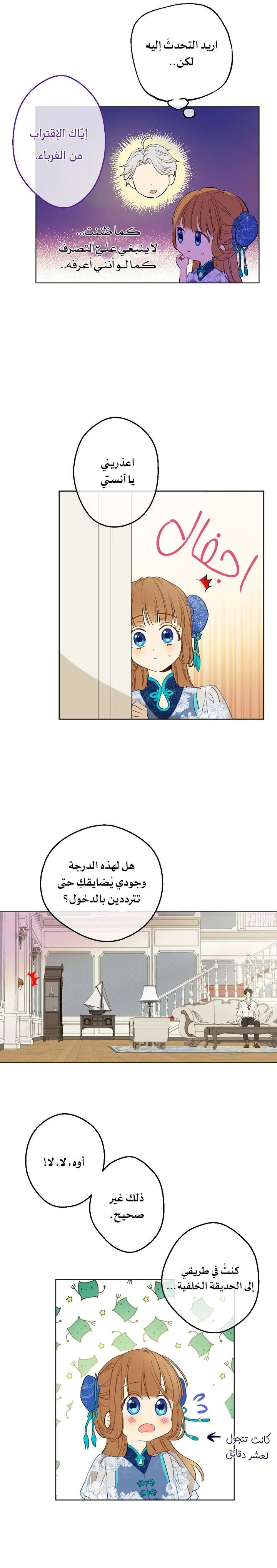 Read One Day I Became a Princess AR Manga Online