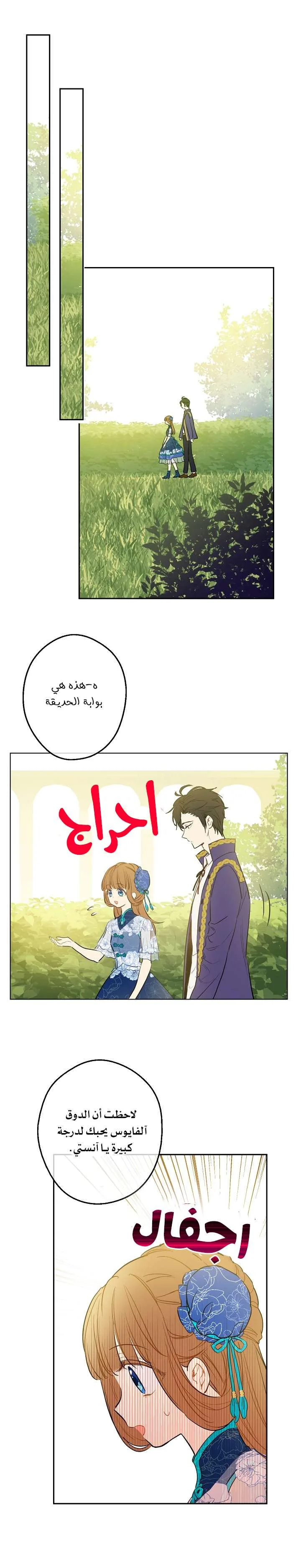 Read One Day I Became a Princess AR Manga Online