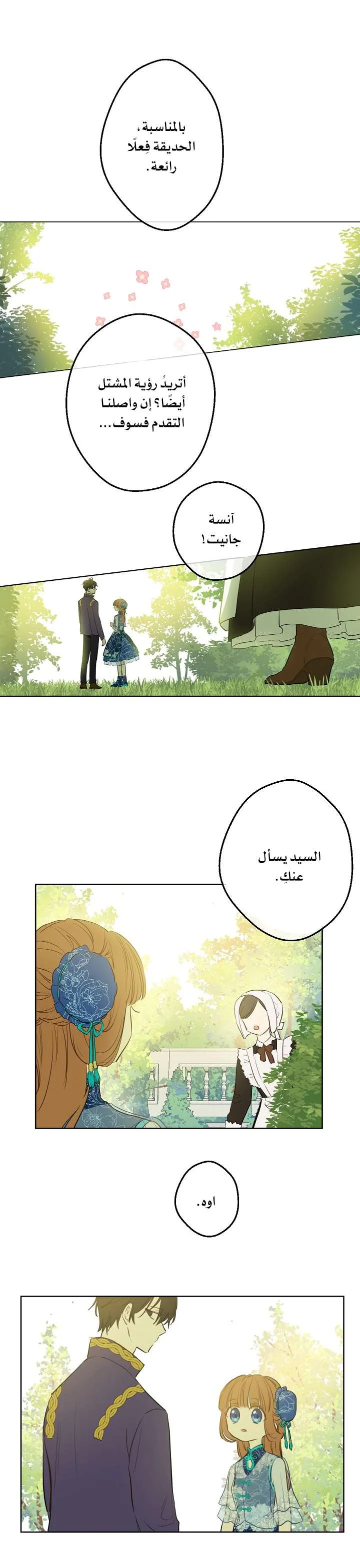 Read One Day I Became a Princess AR Manga Online
