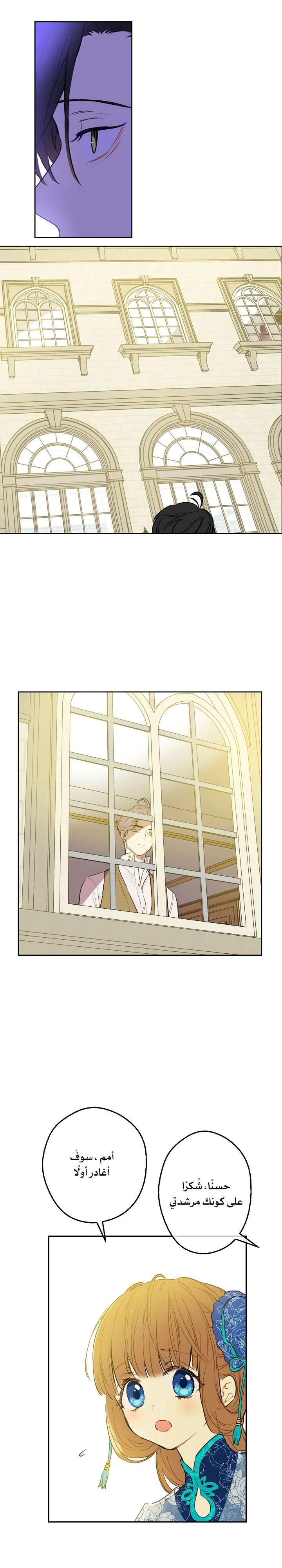 Read One Day I Became a Princess AR Manga Online
