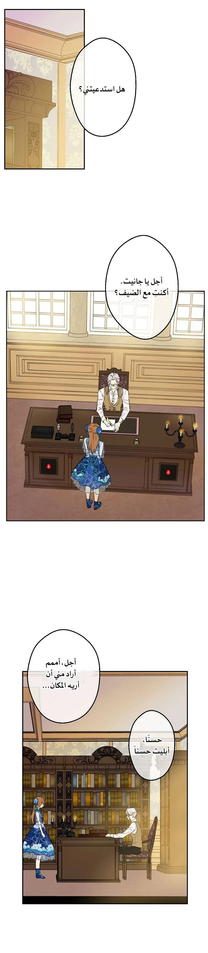 Read One Day I Became a Princess AR Manga Online