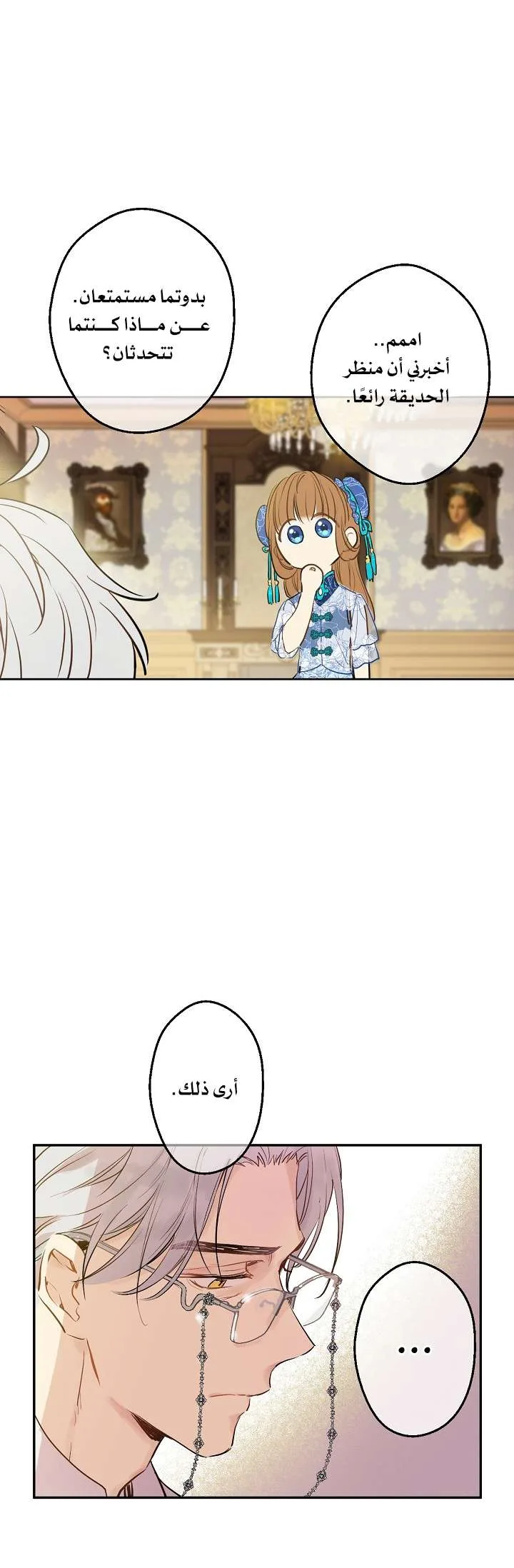 Read One Day I Became a Princess AR Manga Online