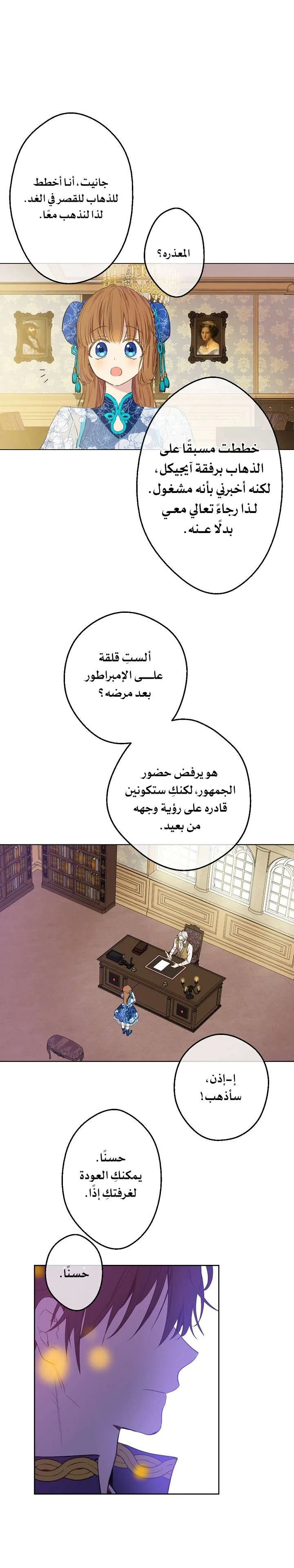 Read One Day I Became a Princess AR Manga Online