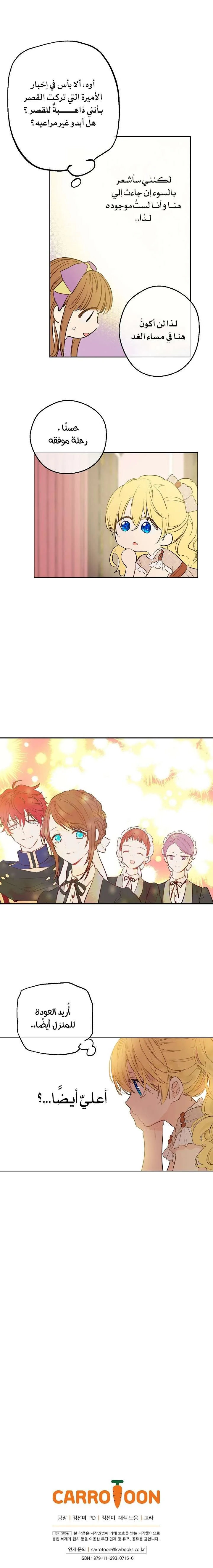 Read One Day I Became a Princess AR Manga Online