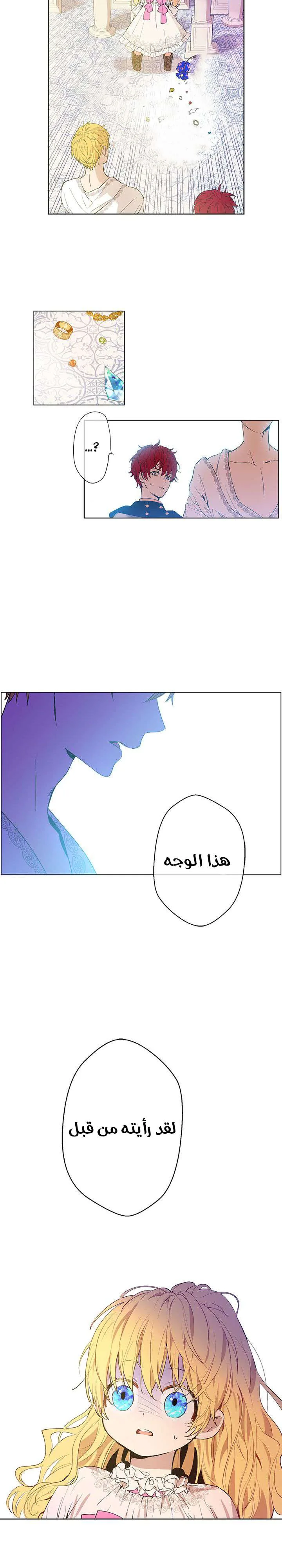 Read One Day I Became a Princess AR Manga Online