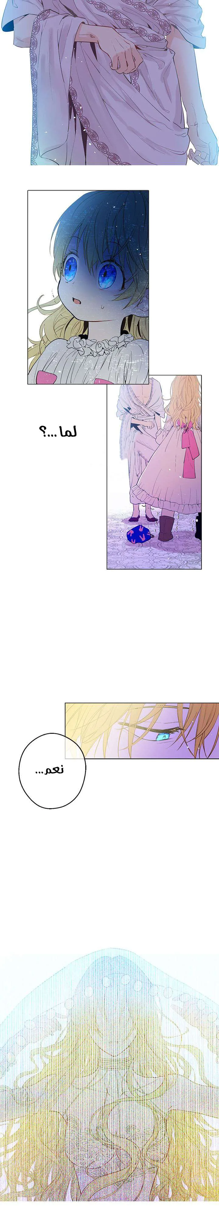 Read One Day I Became a Princess AR Manga Online