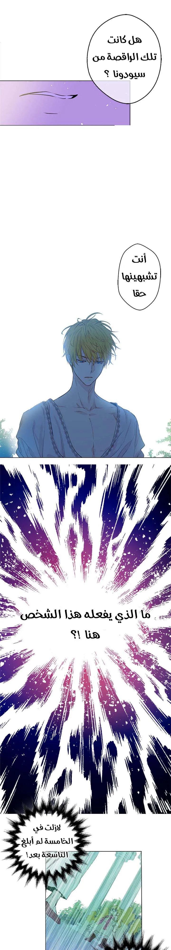Read One Day I Became a Princess AR Manga Online