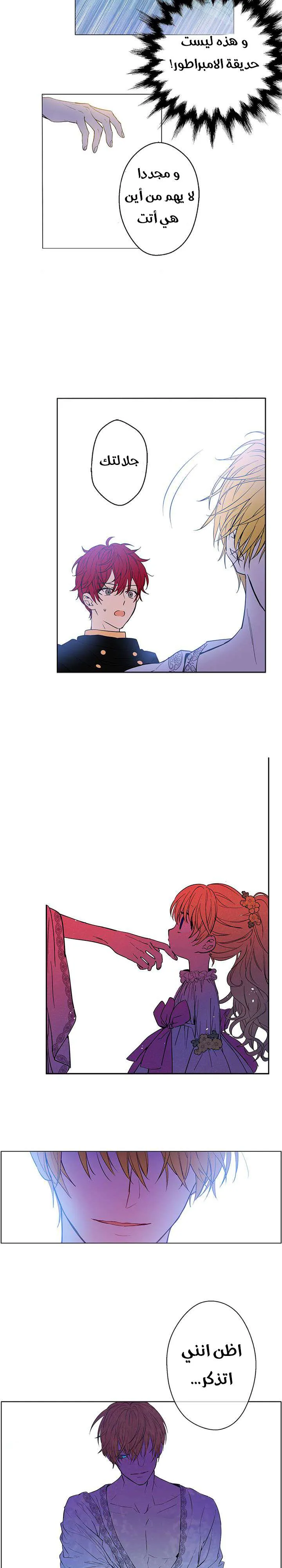 Read One Day I Became a Princess AR Manga Online