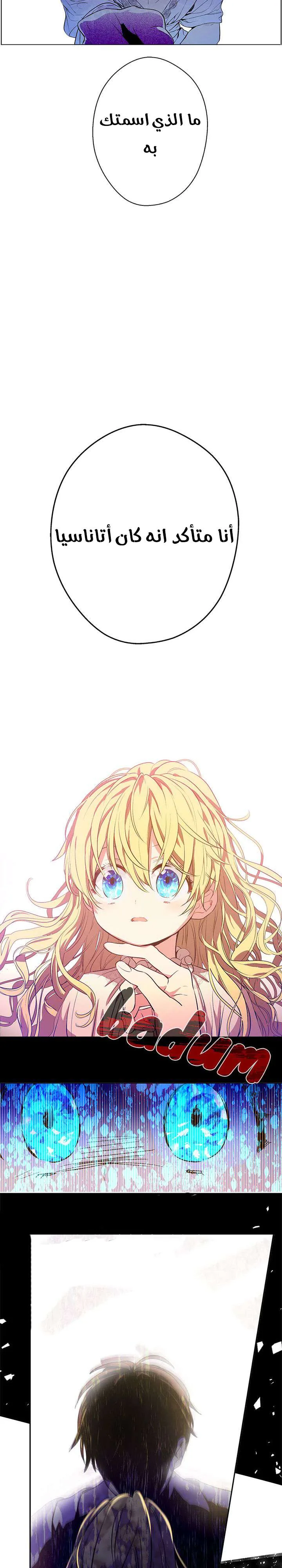 Read One Day I Became a Princess AR Manga Online