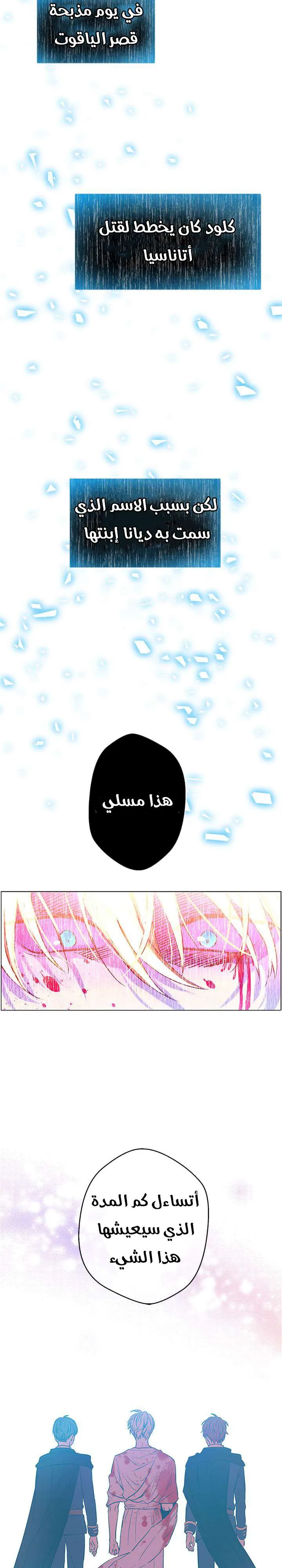 Read One Day I Became a Princess AR Manga Online
