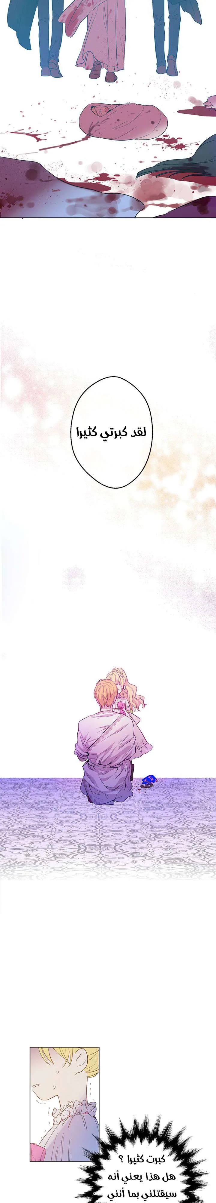 Read One Day I Became a Princess AR Manga Online