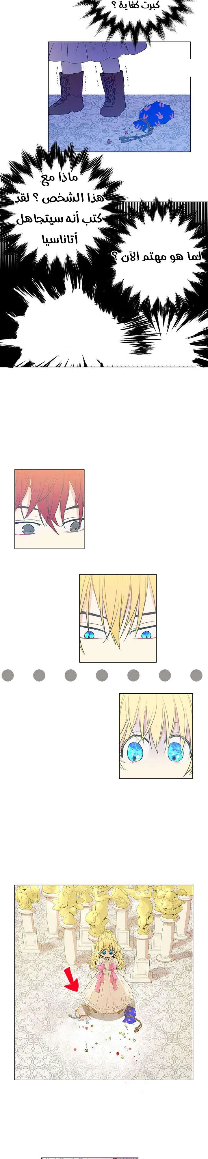 Read One Day I Became a Princess AR Manga Online