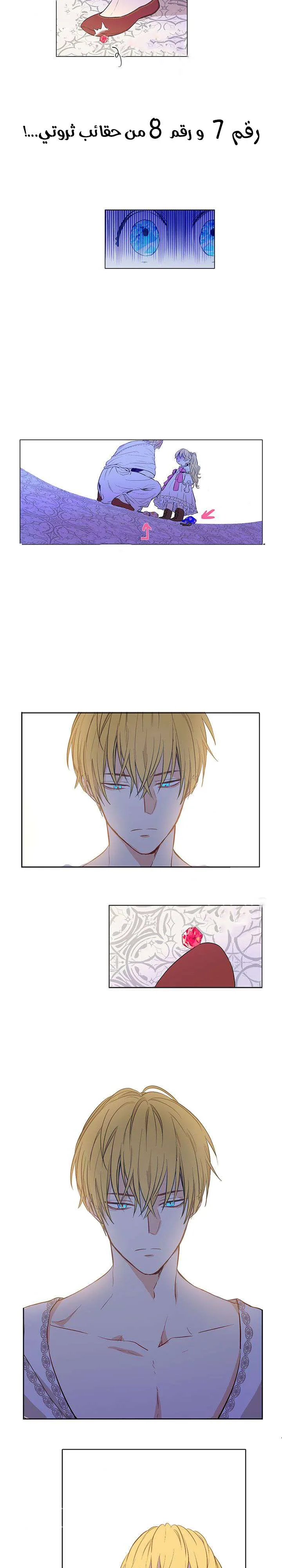 Read One Day I Became a Princess AR Manga Online