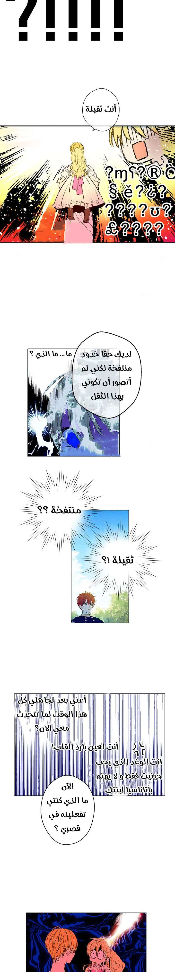 Read One Day I Became a Princess AR Manga Online