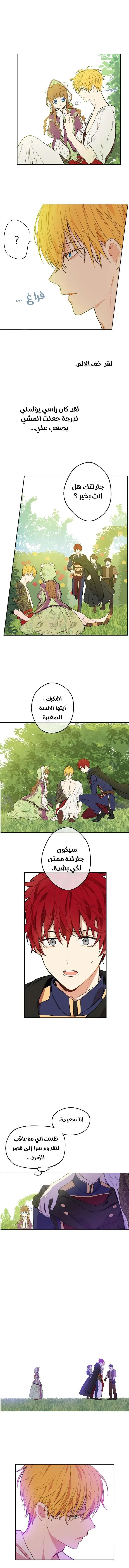 Read One Day I Became a Princess AR Manga Online