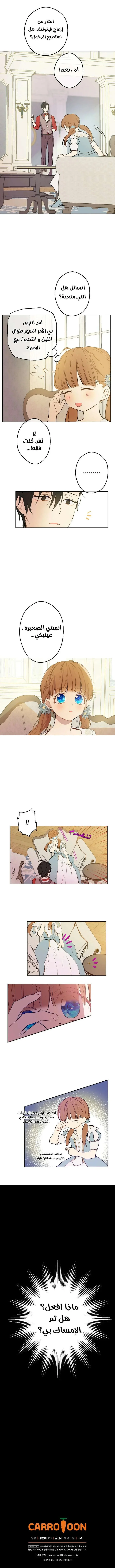 Read One Day I Became a Princess AR Manga Online