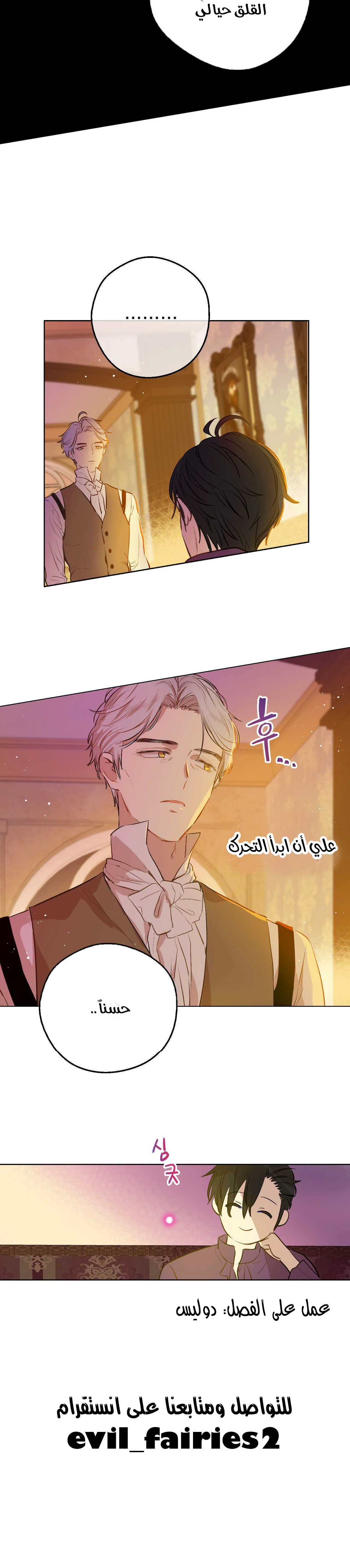 Read One Day I Became a Princess AR Manga Online