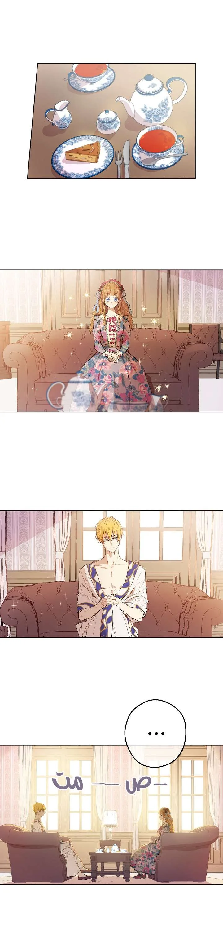 Read One Day I Became a Princess AR Manga Online