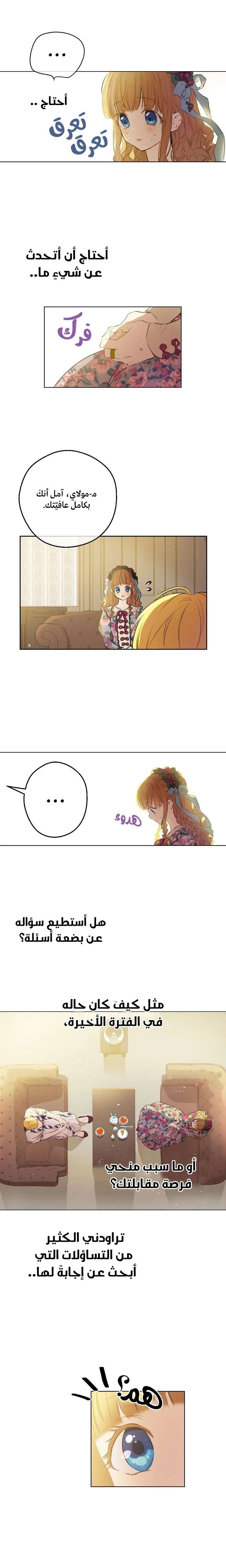 Read One Day I Became a Princess AR Manga Online