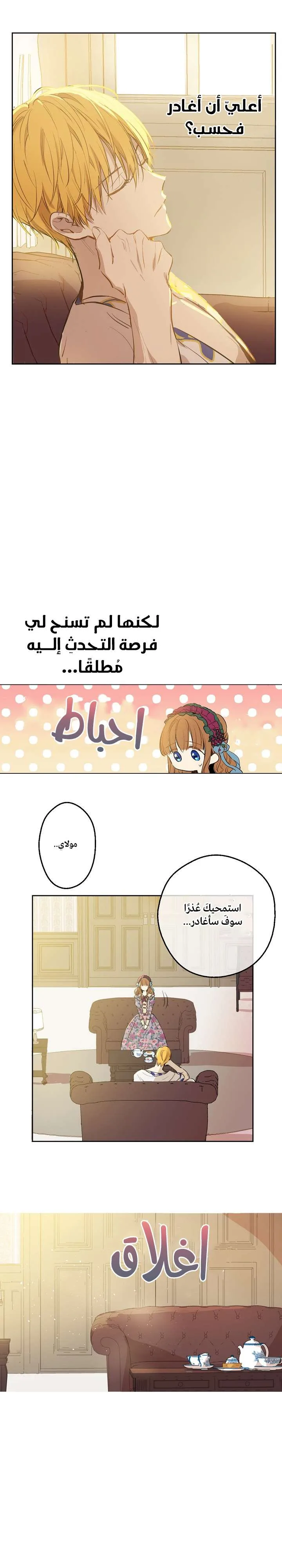 Read One Day I Became a Princess AR Manga Online