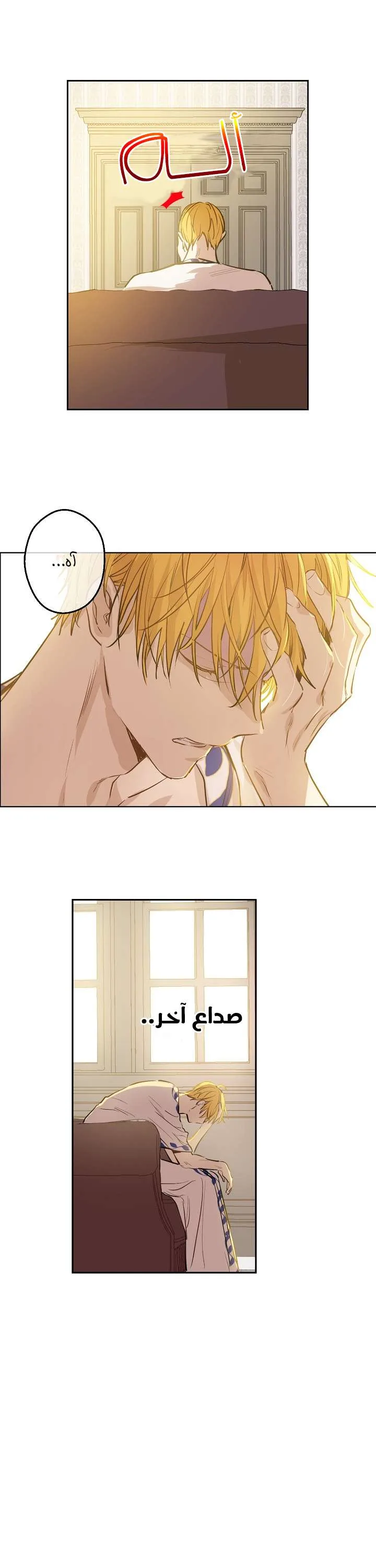 Read One Day I Became a Princess AR Manga Online