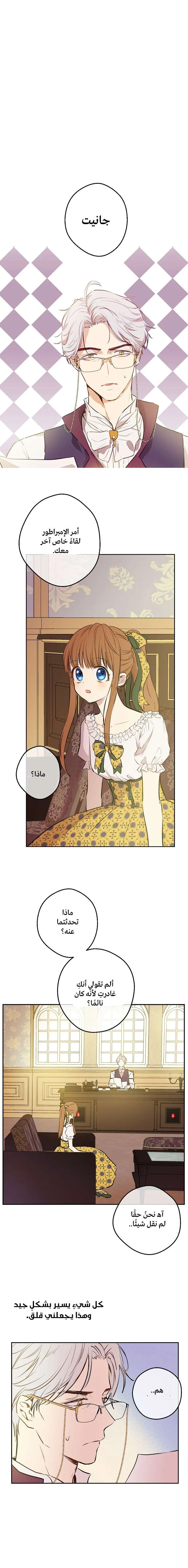 Read One Day I Became a Princess AR Manga Online