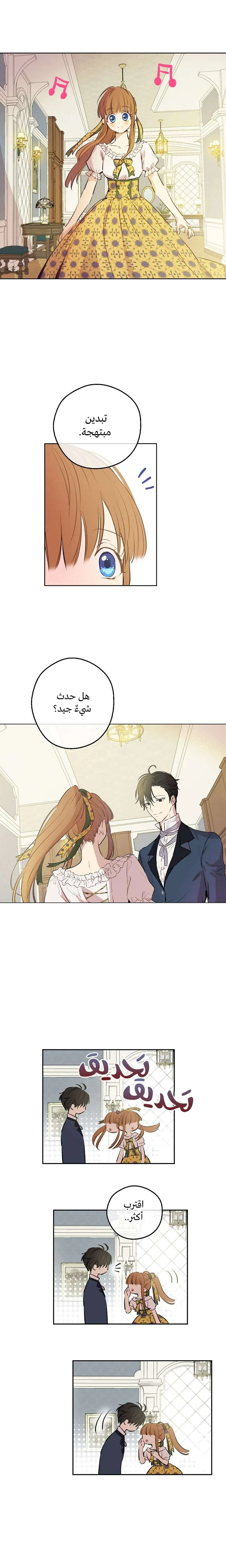 Read One Day I Became a Princess AR Manga Online