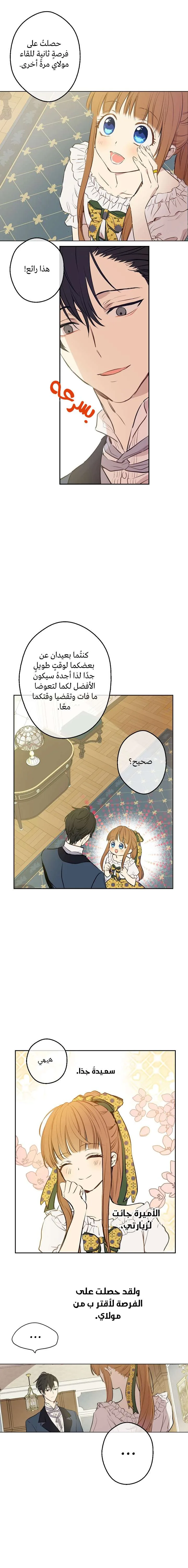 Read One Day I Became a Princess AR Manga Online
