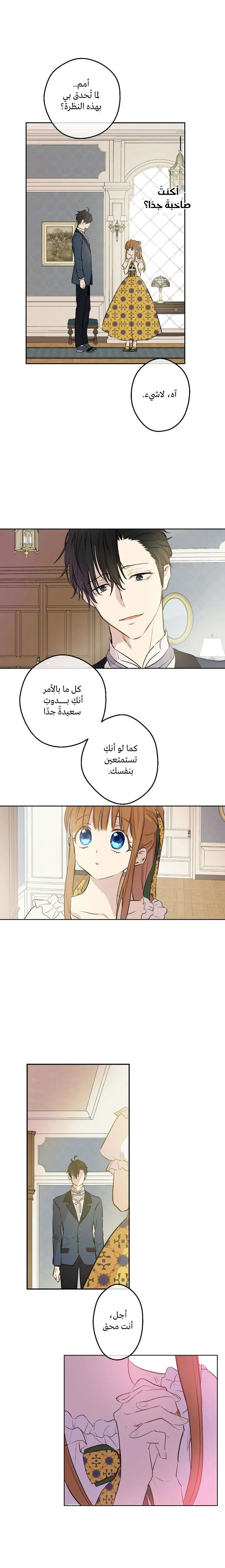 Read One Day I Became a Princess AR Manga Online