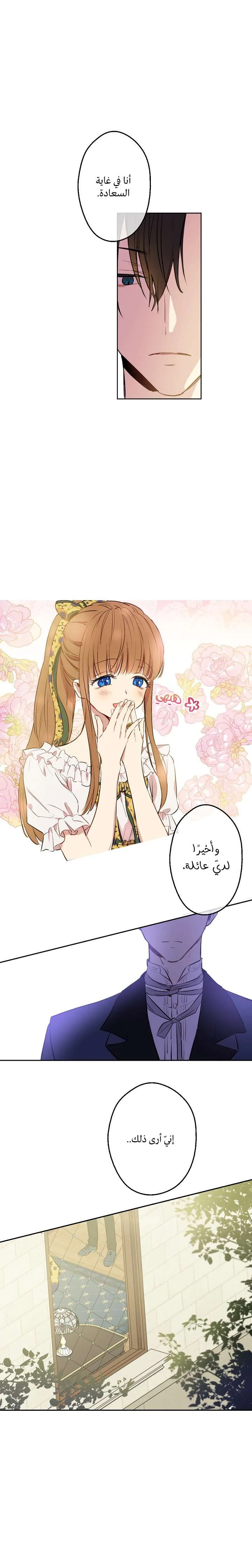 Read One Day I Became a Princess AR Manga Online