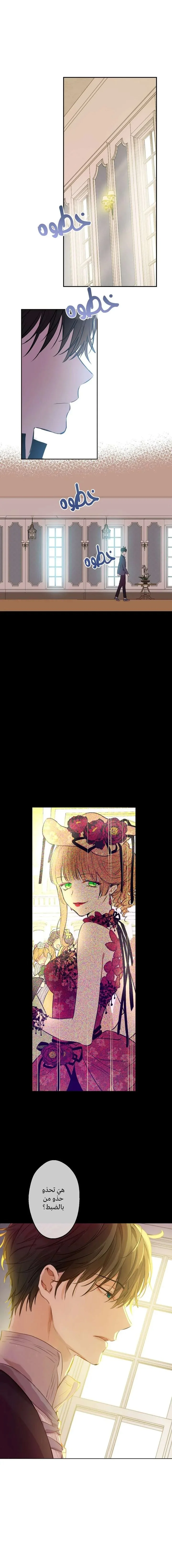 Read One Day I Became a Princess AR Manga Online