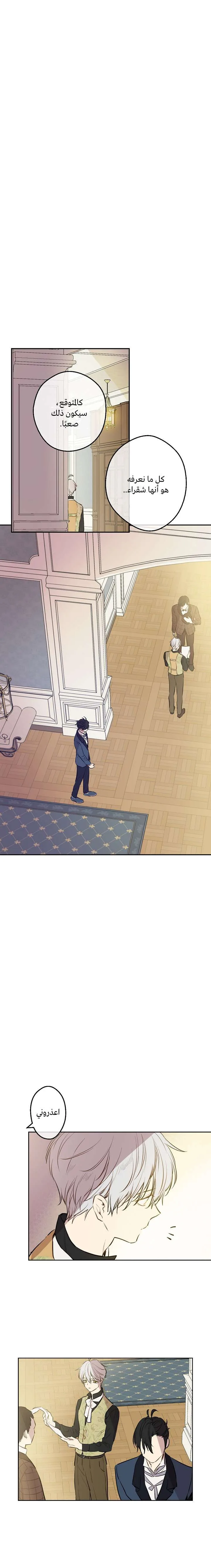 Read One Day I Became a Princess AR Manga Online