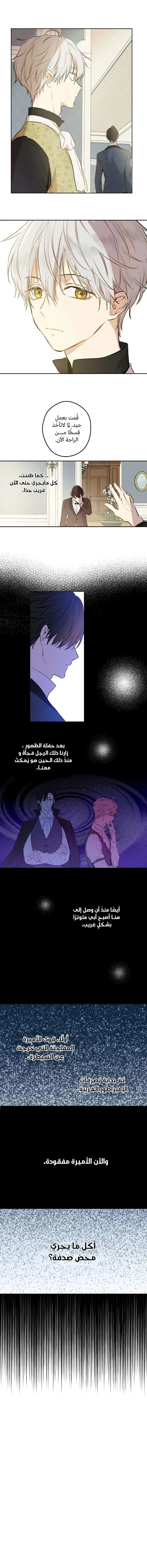 Read One Day I Became a Princess AR Manga Online