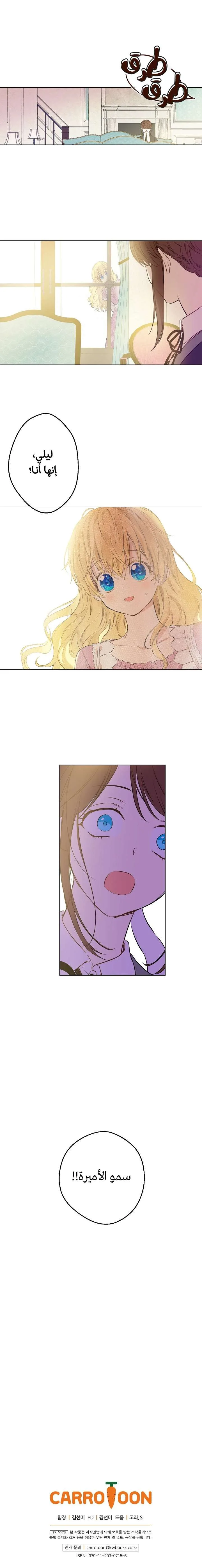 Read One Day I Became a Princess AR Manga Online