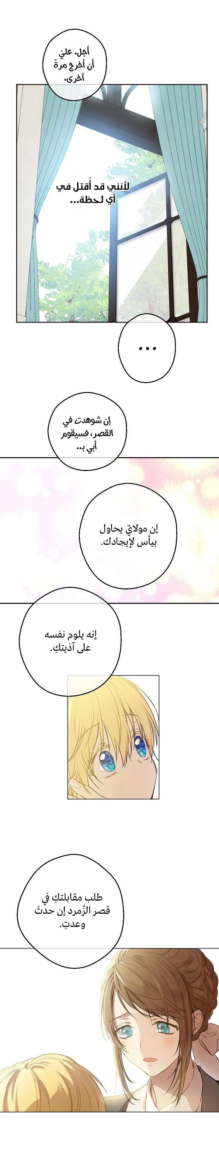 Read One Day I Became a Princess AR Manga Online