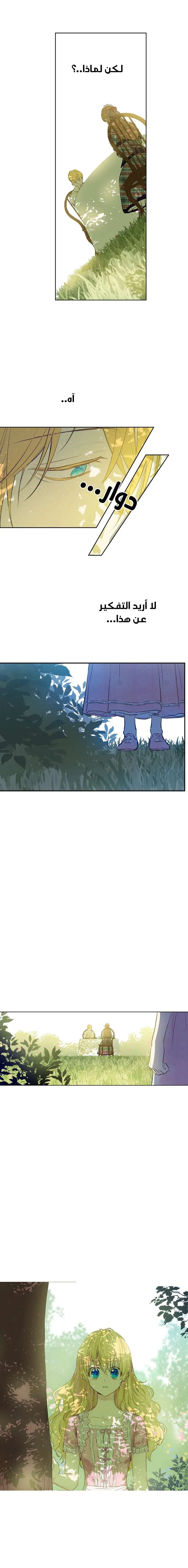 Read One Day I Became a Princess AR Manga Online