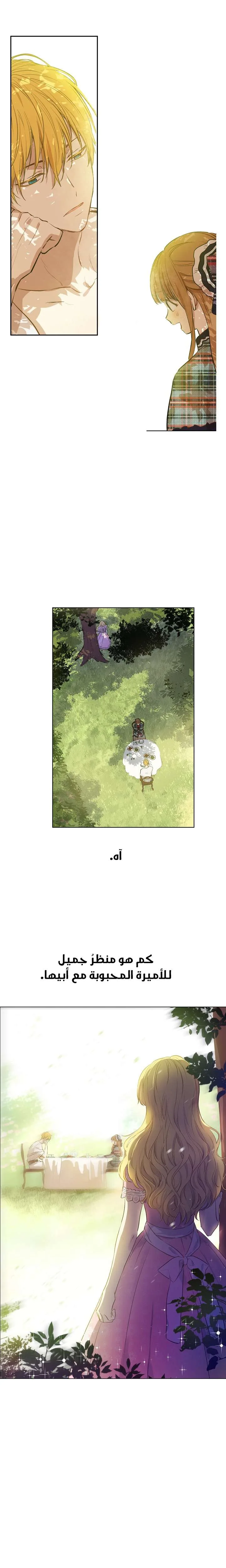 Read One Day I Became a Princess AR Manga Online