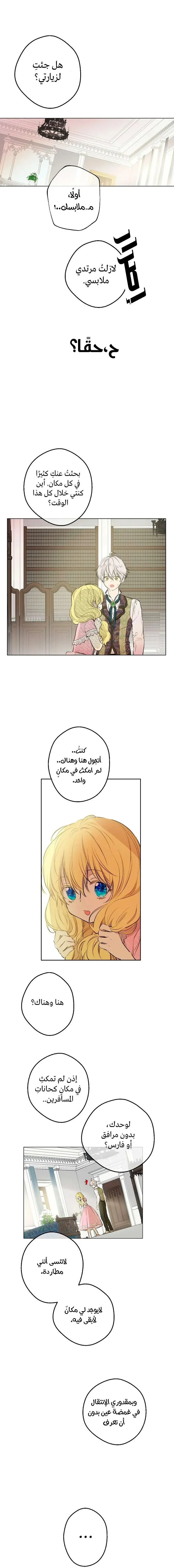 Read One Day I Became a Princess AR Manga Online