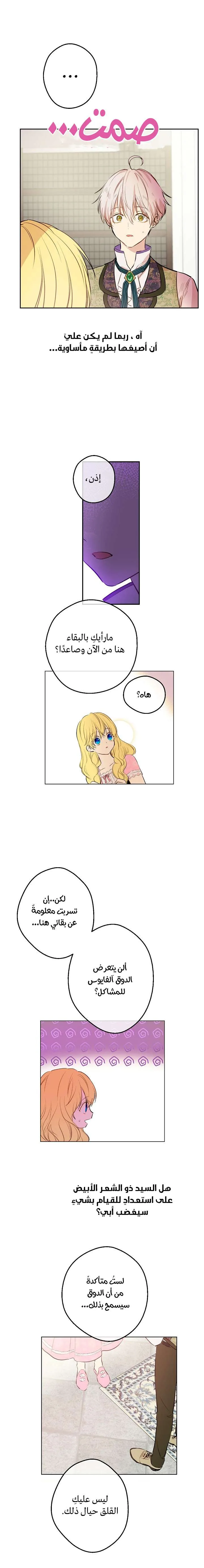 Read One Day I Became a Princess AR Manga Online