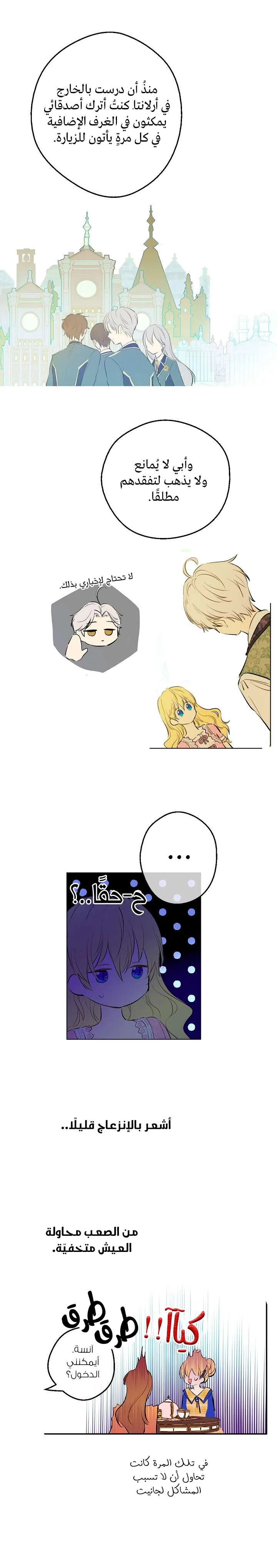 Read One Day I Became a Princess AR Manga Online